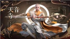 仙剑天龙八部私服3.6